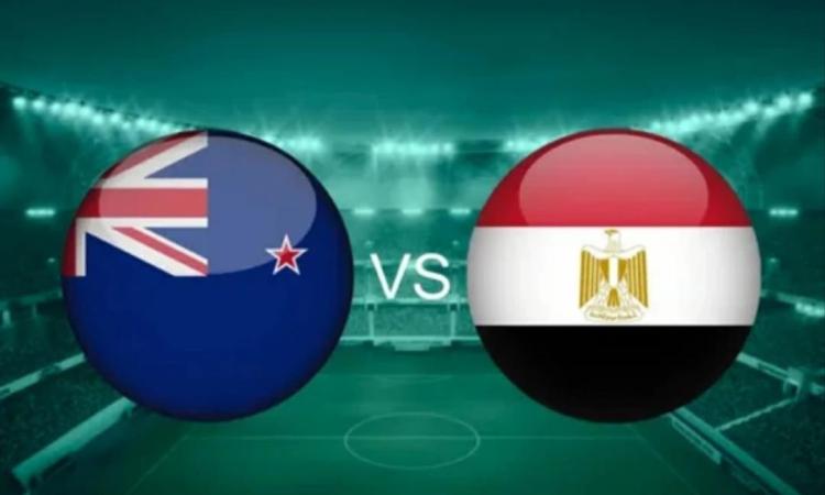 مشاهدة مباراة مصر ونيوزيلندا